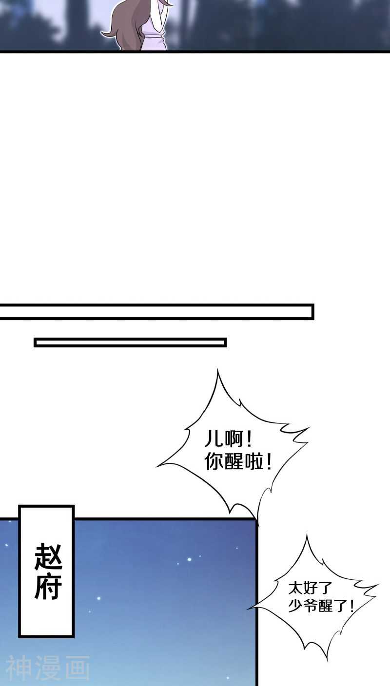 十一、你想干嘛？别动手动脚的-第11话