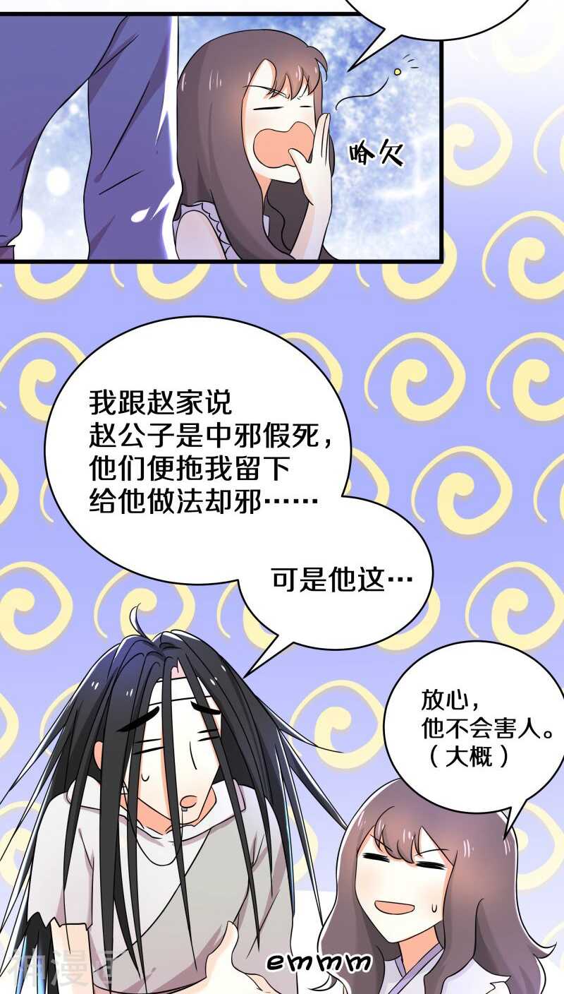 十一、你想干嘛？别动手动脚的-第11话