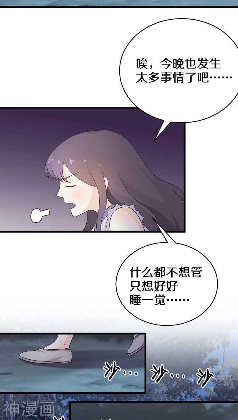 十一、你想干嘛？别动手动脚的-第11话