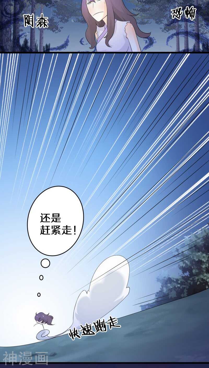 十一、你想干嘛？别动手动脚的-第11话
