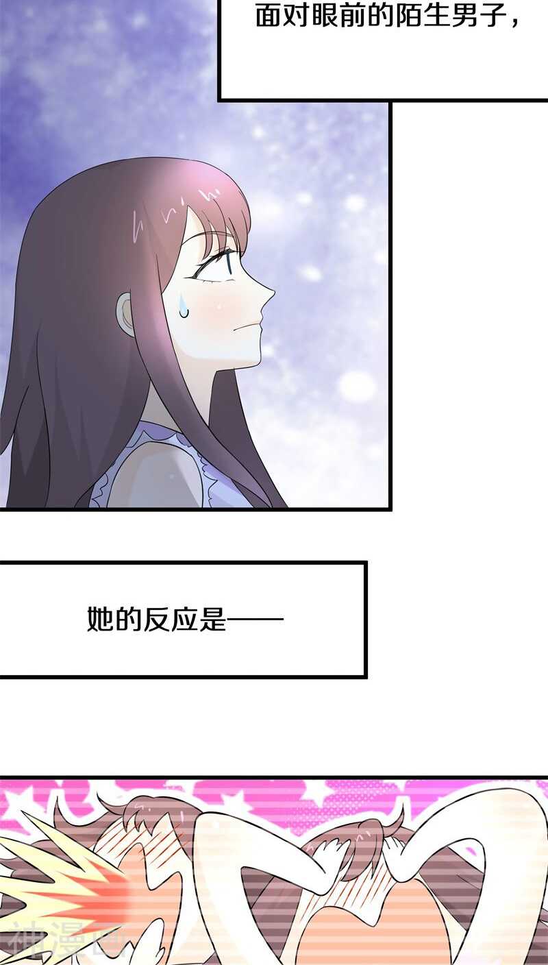 十一、你想干嘛？别动手动脚的-第11话
