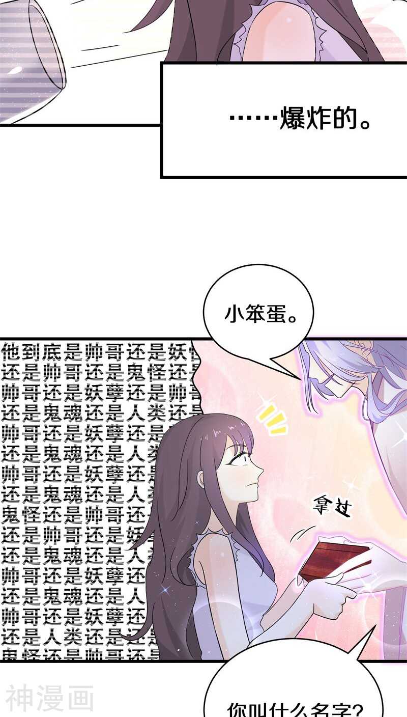 十一、你想干嘛？别动手动脚的-第11话