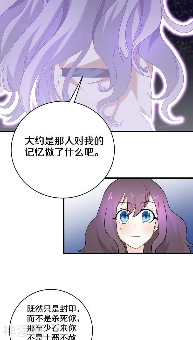 十三、帮我挖个坟吧？-第13话