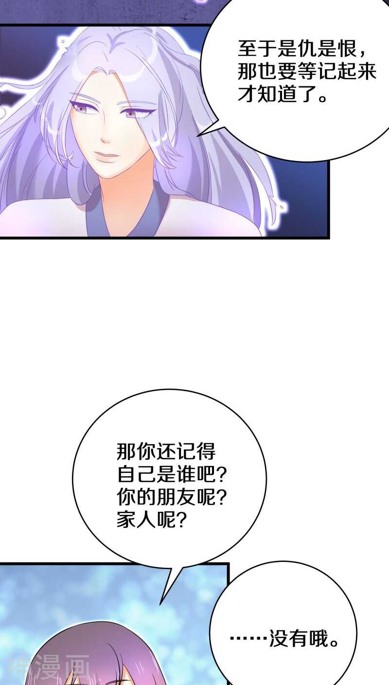 十三、帮我挖个坟吧？-第13话