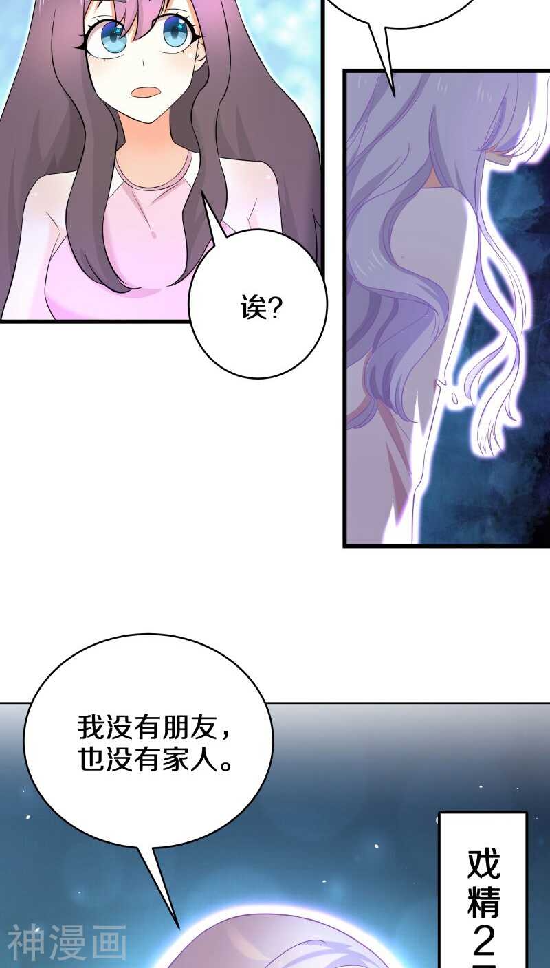 十三、帮我挖个坟吧？-第13话