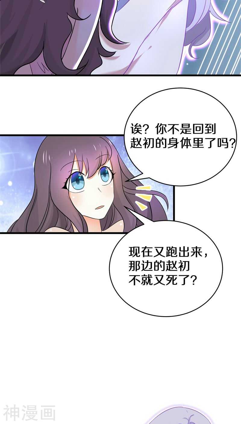 十三、帮我挖个坟吧？-第13话