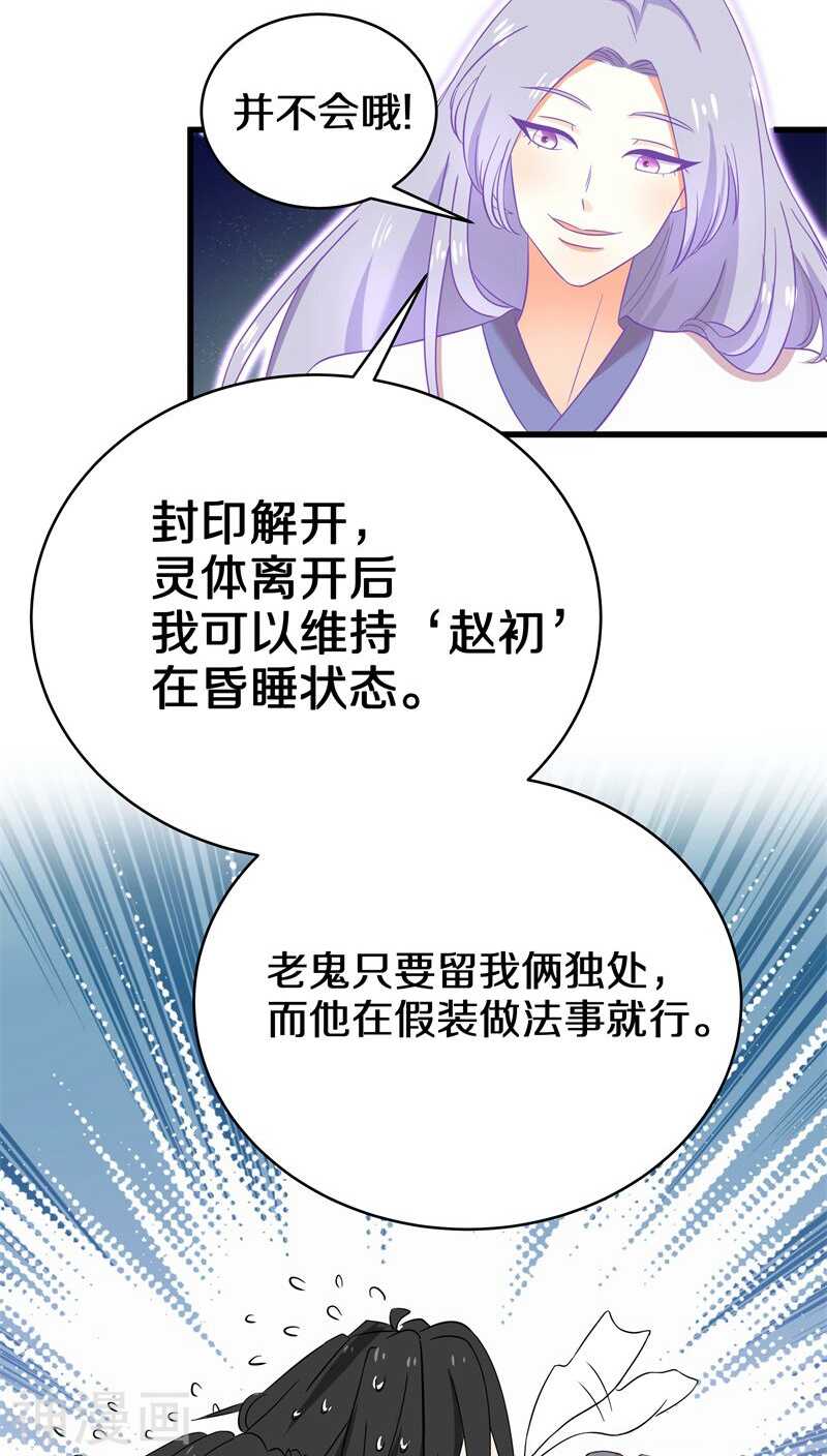 十三、帮我挖个坟吧？-第13话