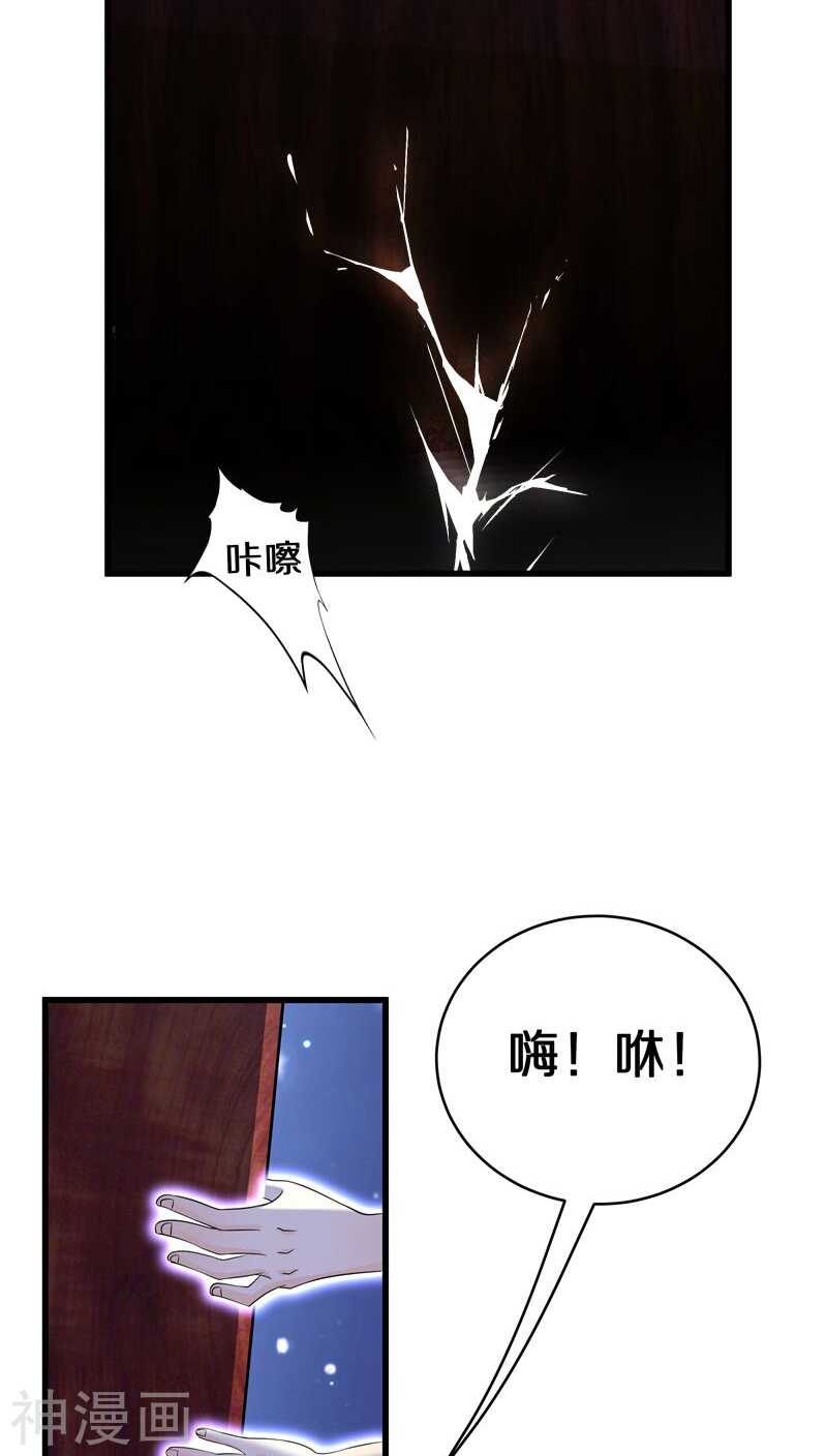 十五、我可是帮你在挖坟唉-第15话