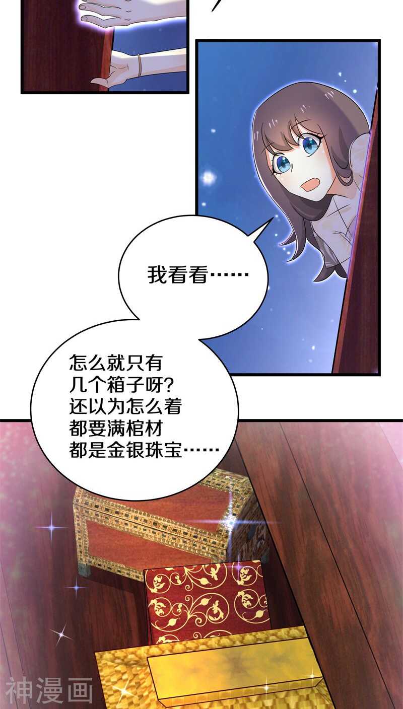 十五、我可是帮你在挖坟唉-第15话