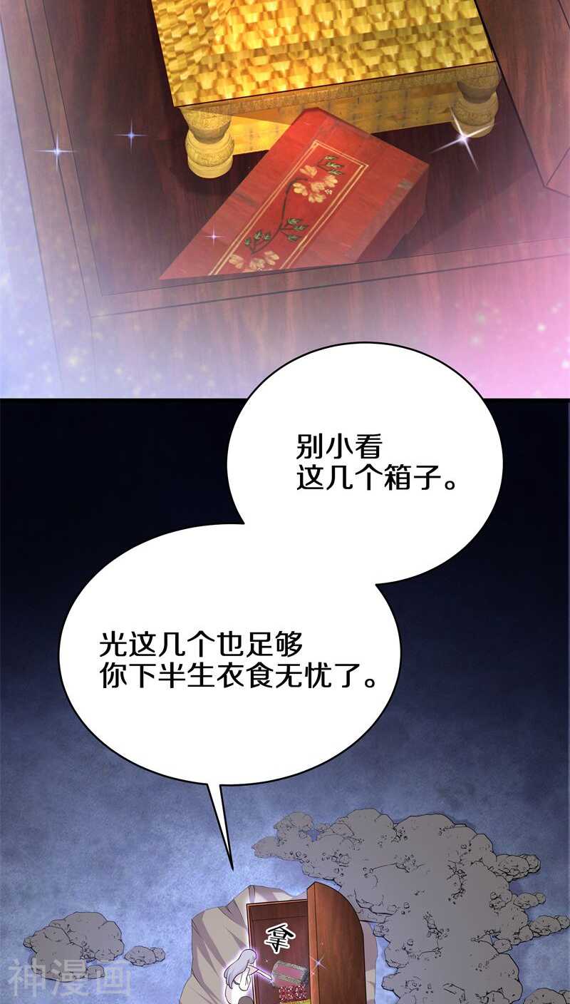 十五、我可是帮你在挖坟唉-第15话