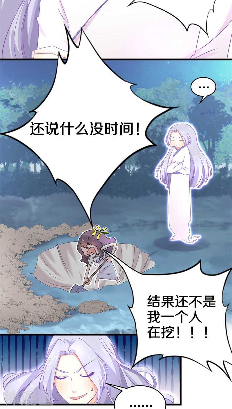 十五、我可是帮你在挖坟唉-第15话