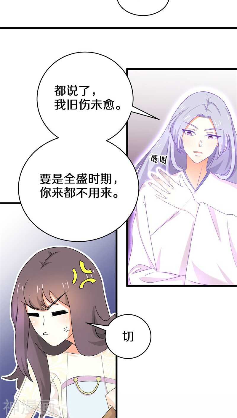 十五、我可是帮你在挖坟唉-第15话