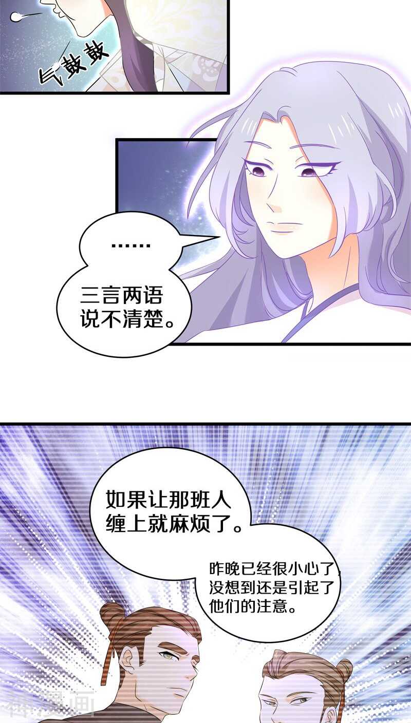 十五、我可是帮你在挖坟唉-第15话