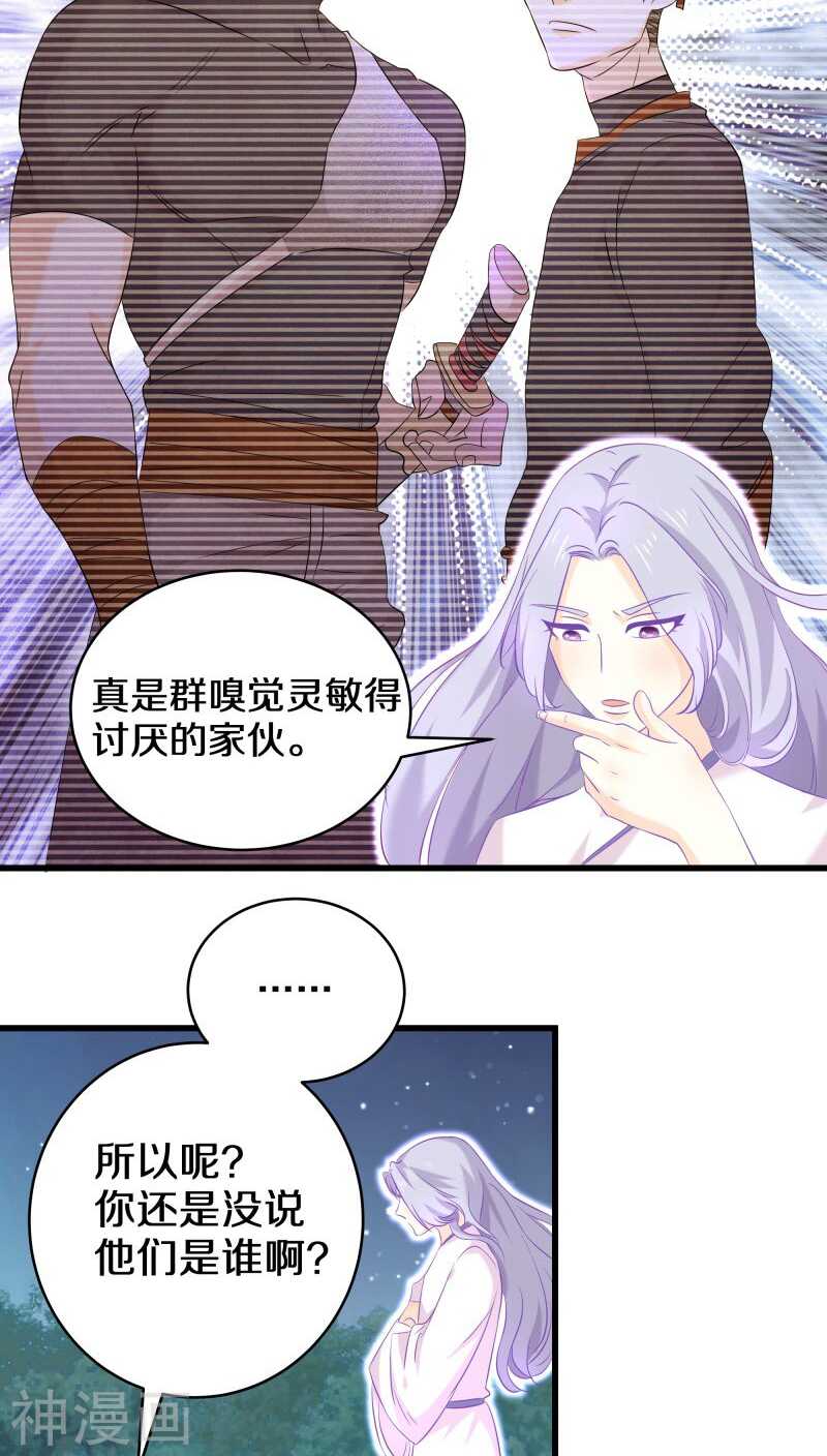 十五、我可是帮你在挖坟唉-第15话