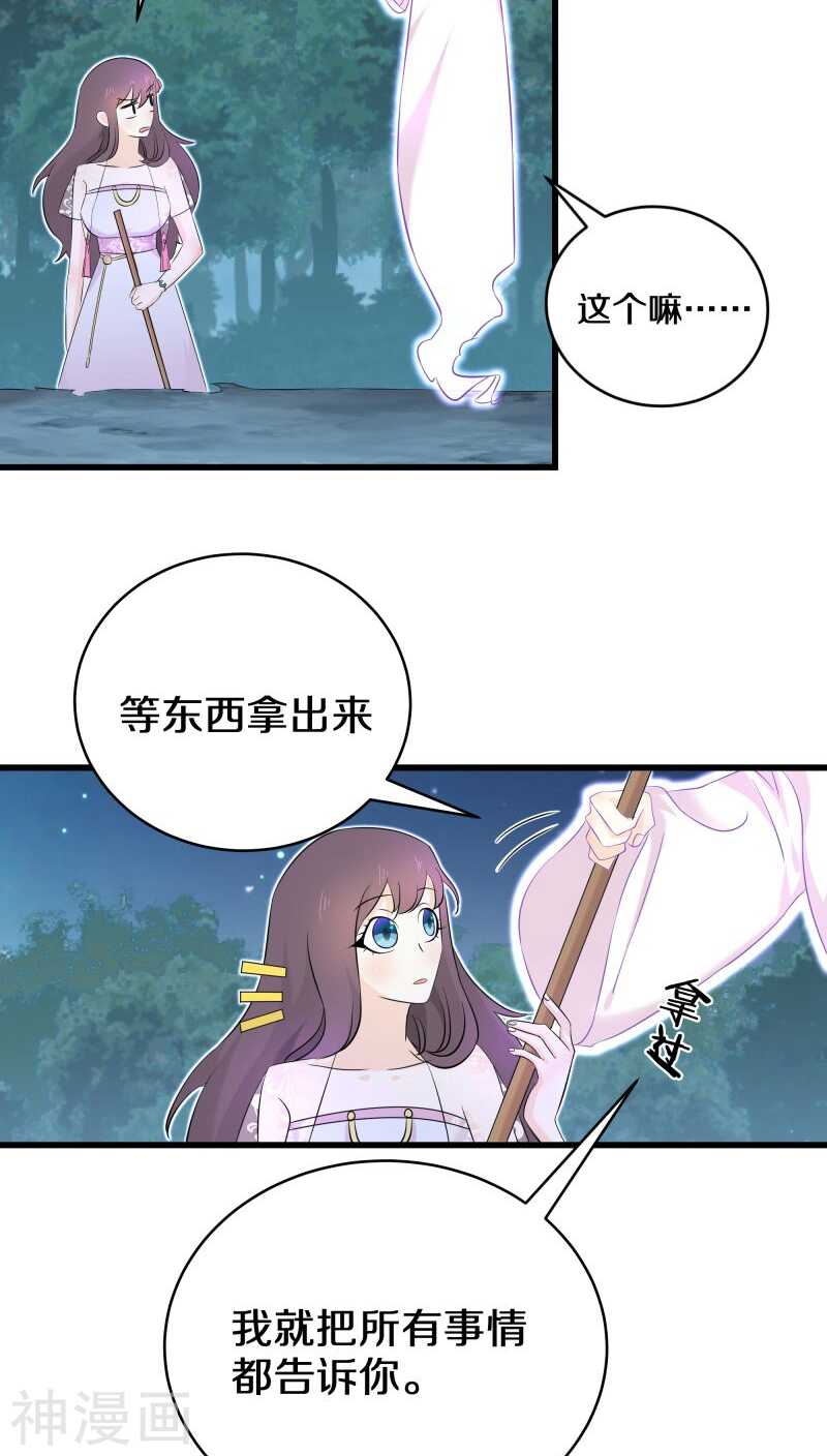 十五、我可是帮你在挖坟唉-第15话