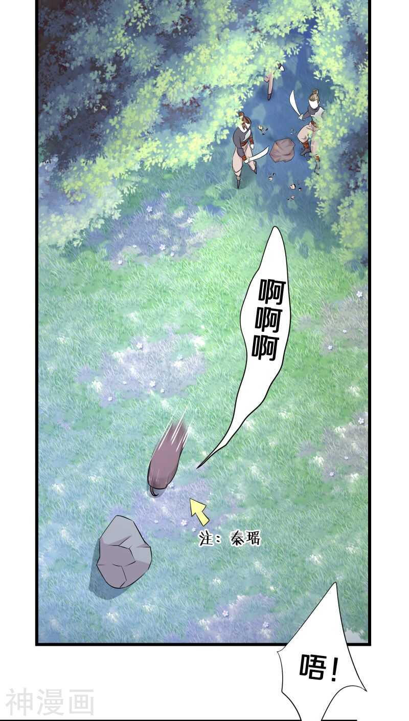 十七、我还没有迎娶高富帅-第17话