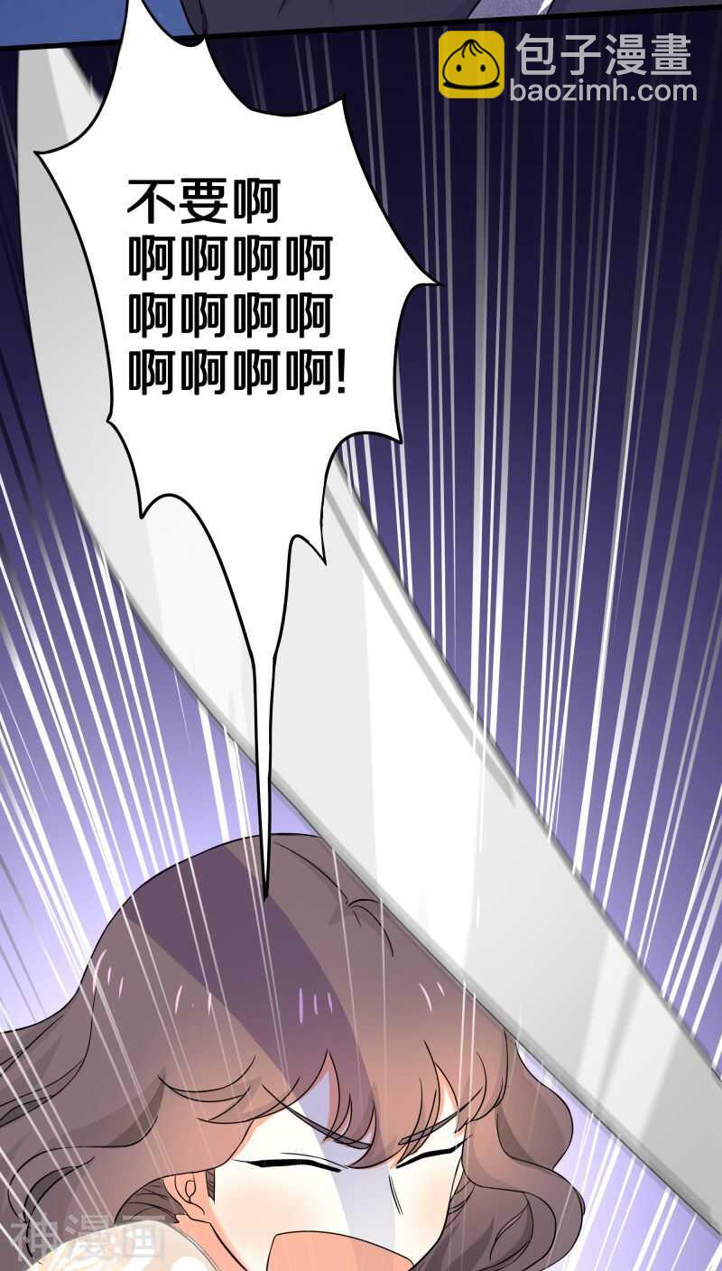 十七、我还没有迎娶高富帅-第17话