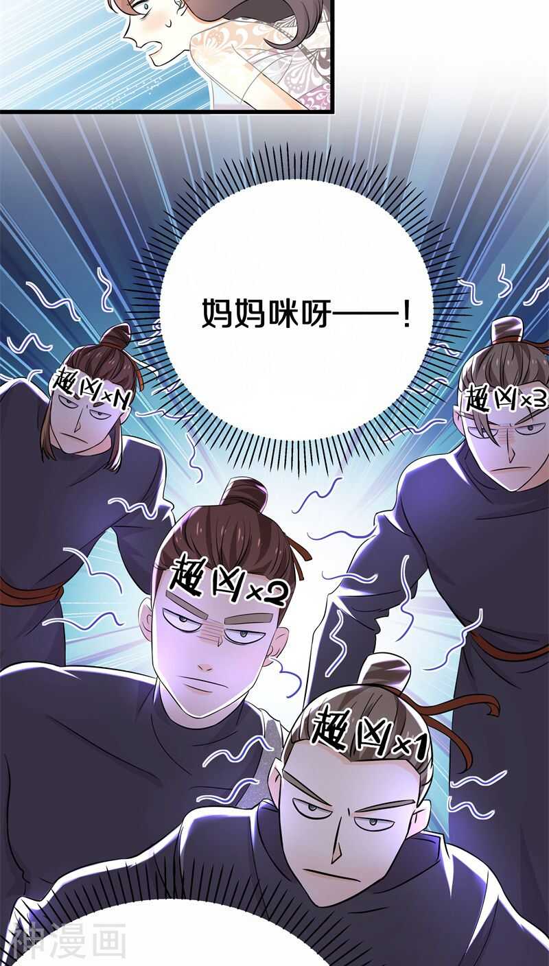 十七、我还没有迎娶高富帅-第17话