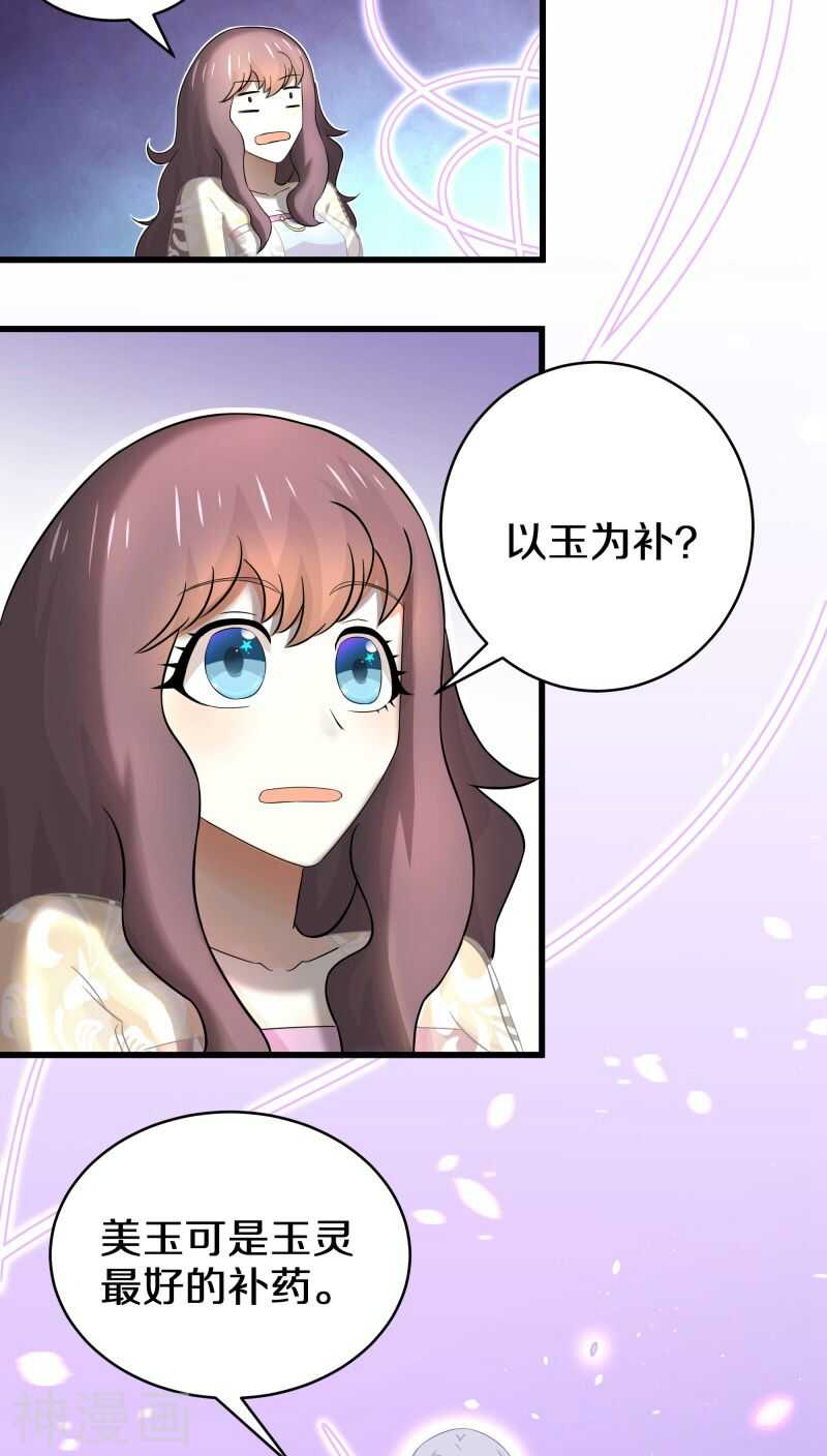 十九、 你以为我想劫色吗？-第19话