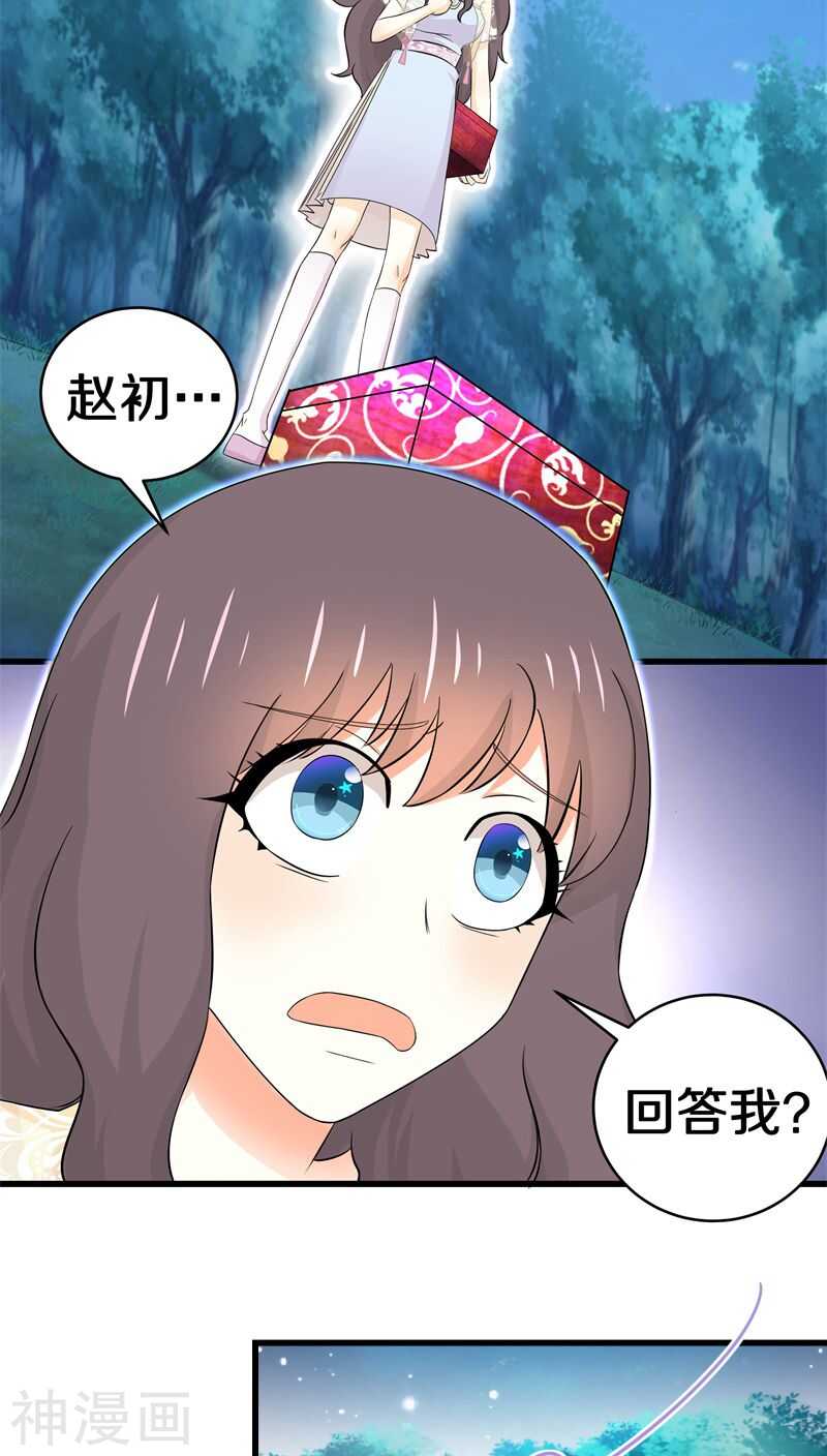 十九、 你以为我想劫色吗？-第19话