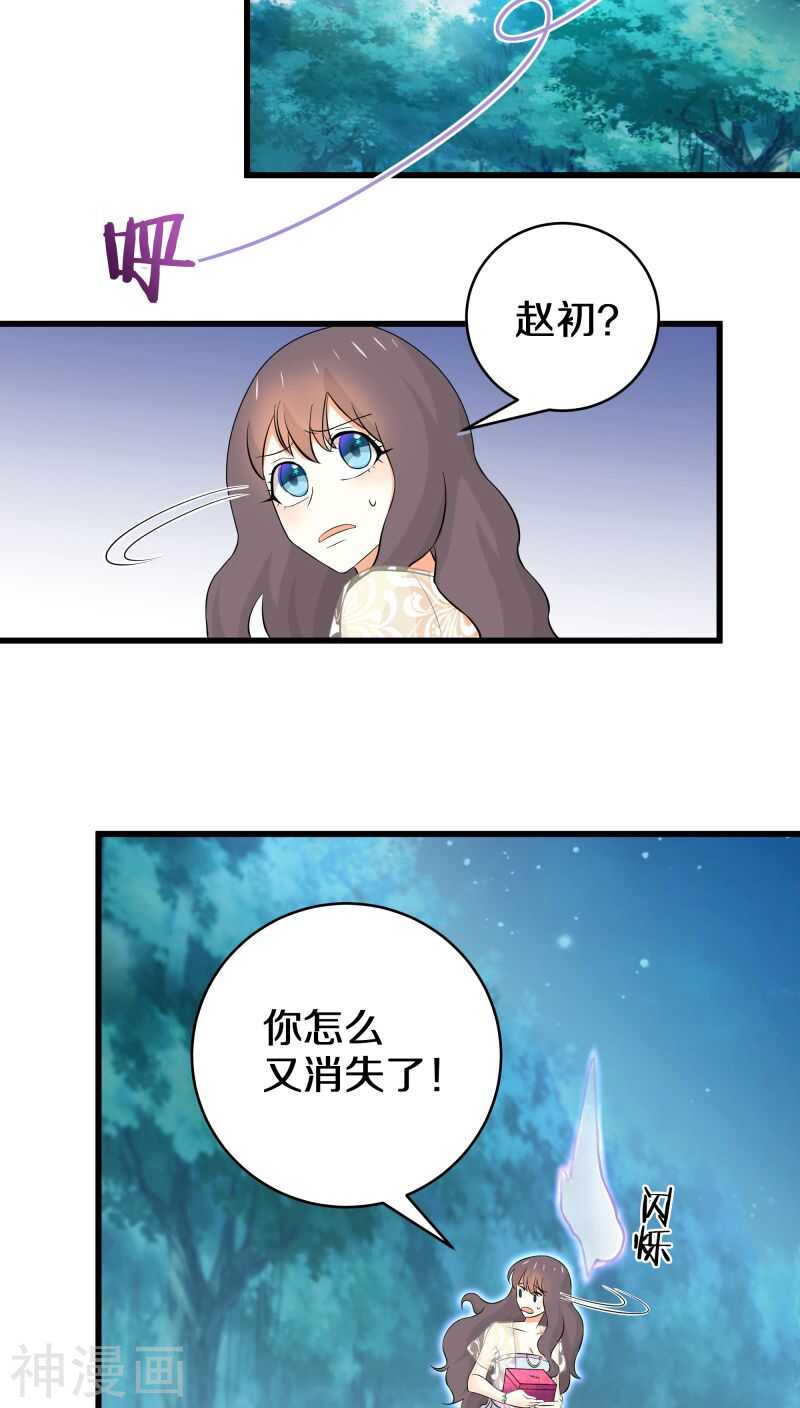十九、 你以为我想劫色吗？-第19话