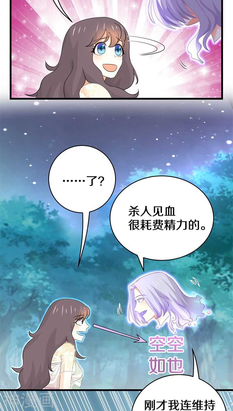 十九、 你以为我想劫色吗？-第19话