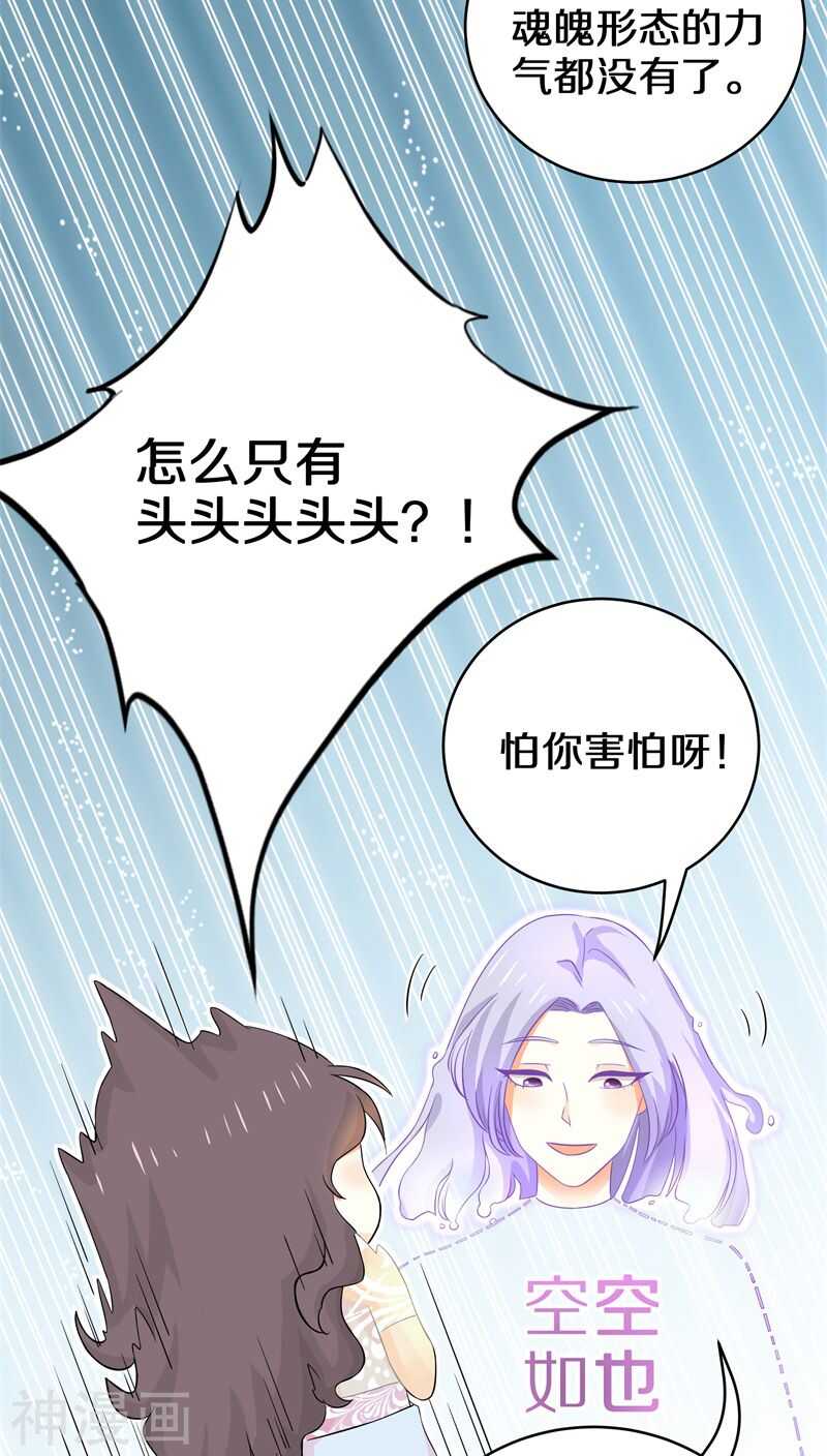 十九、 你以为我想劫色吗？-第19话