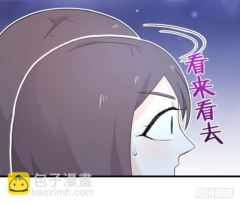 三、这个胖子比我还好看吗？-第3话
