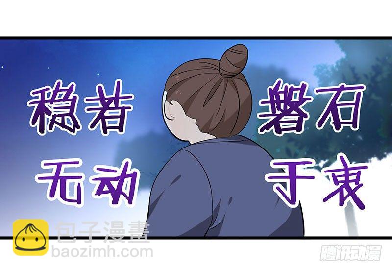 三、这个胖子比我还好看吗？-第3话