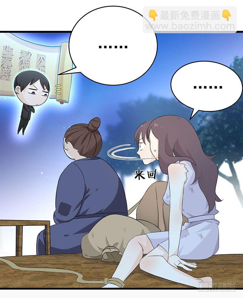 三、这个胖子比我还好看吗？-第3话