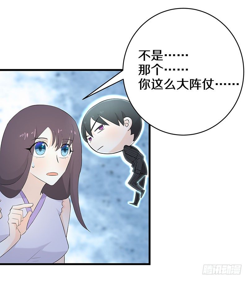 三、这个胖子比我还好看吗？-第3话