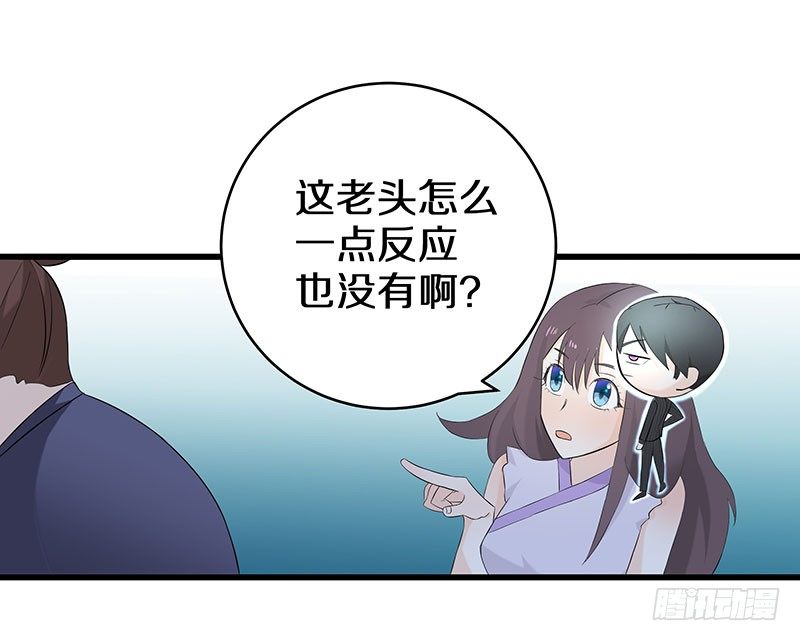 三、这个胖子比我还好看吗？-第3话