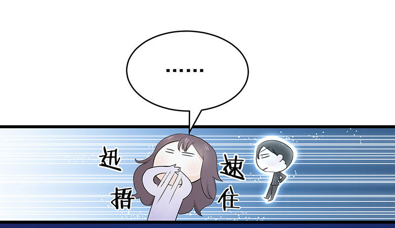 三、这个胖子比我还好看吗？-第3话