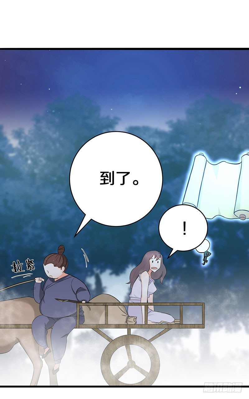 三、这个胖子比我还好看吗？-第3话