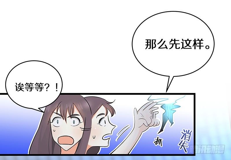 三、这个胖子比我还好看吗？-第3话