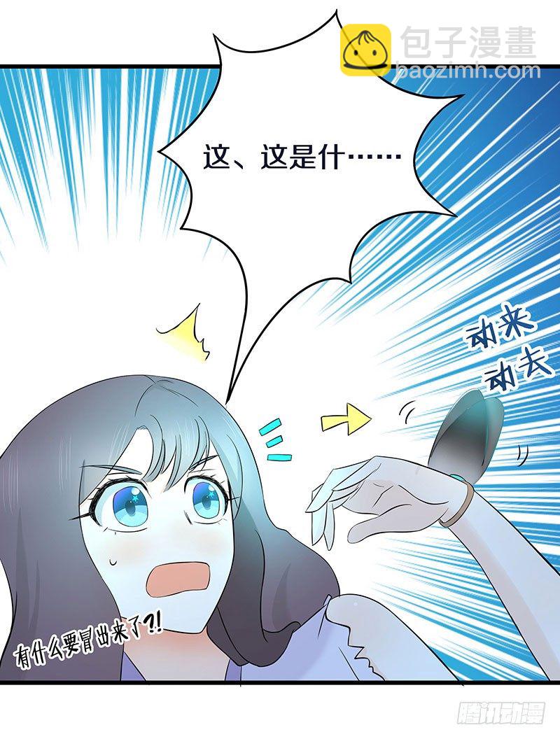 三、这个胖子比我还好看吗？-第3话