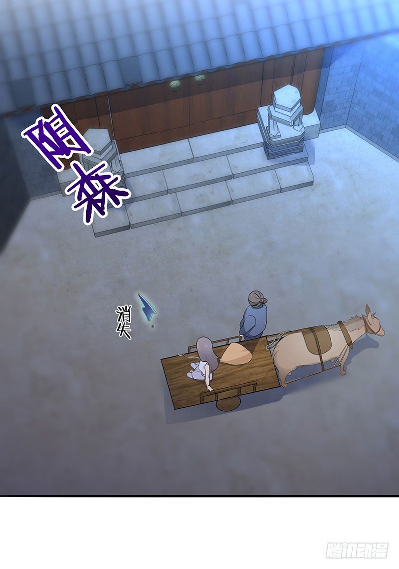 三、这个胖子比我还好看吗？-第3话