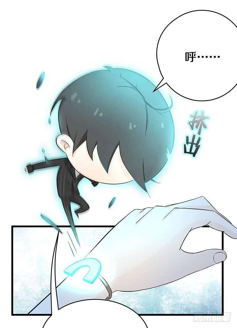 三、这个胖子比我还好看吗？-第3话