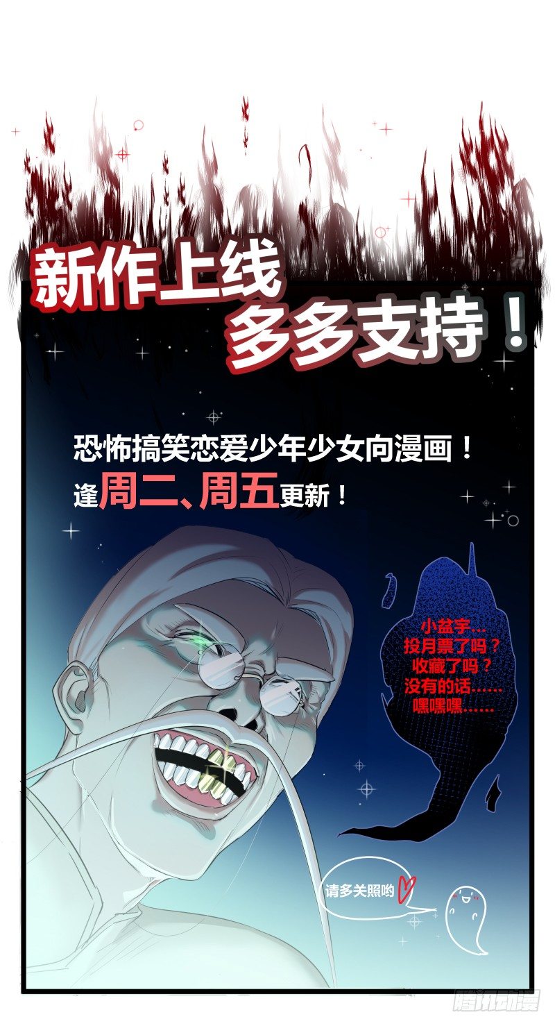 三、这个胖子比我还好看吗？-第3话