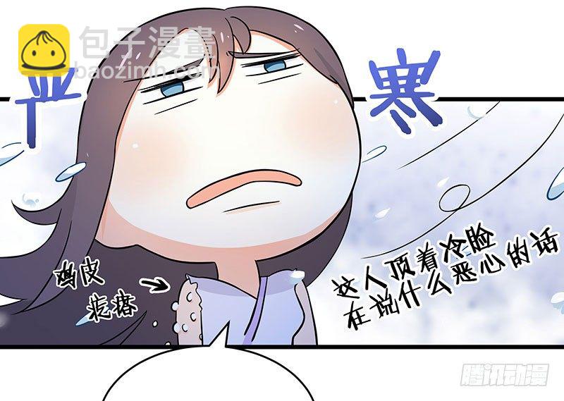 三、这个胖子比我还好看吗？-第3话