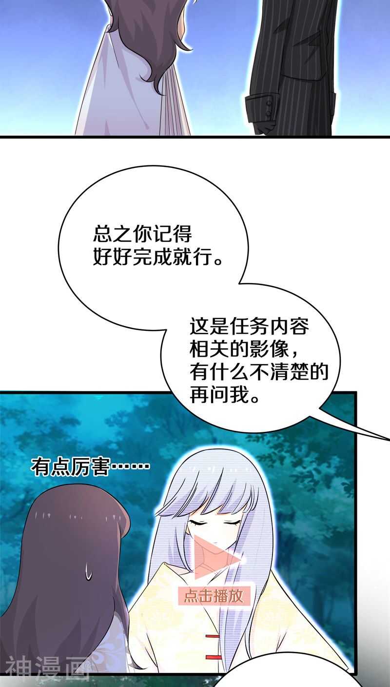 二一、赵初并不在你的职责范围内-第21话