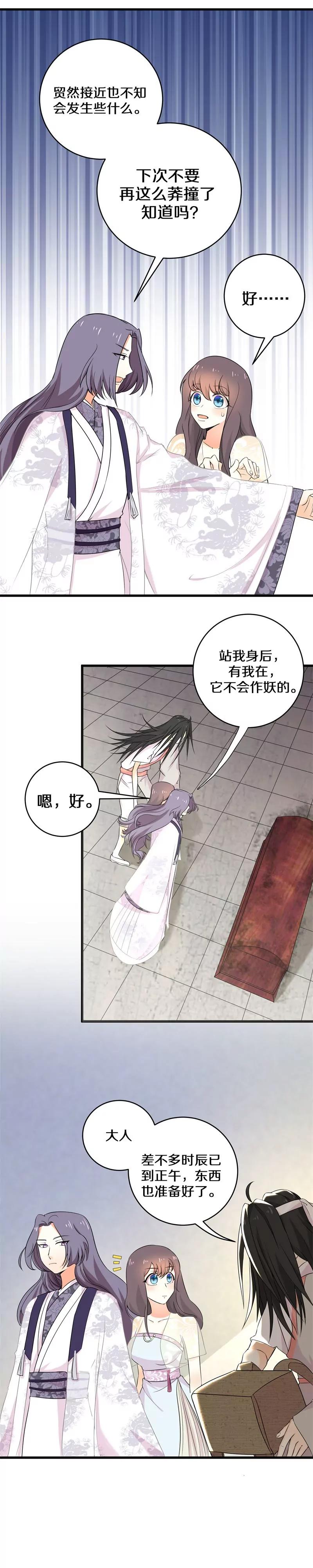 第23话 反正&hellip;&hellip;他们都得死！-第23话