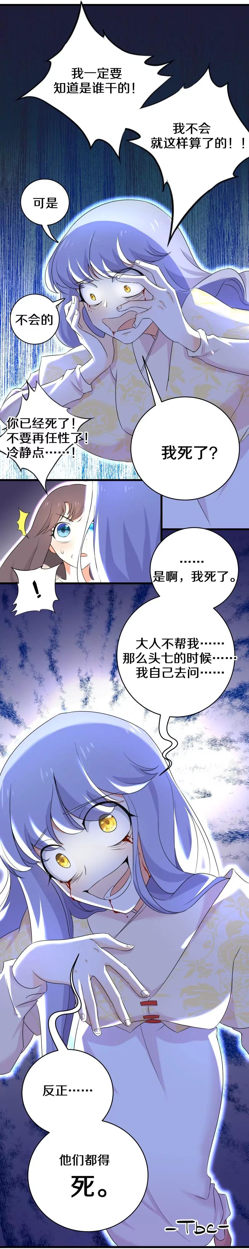 第23话 反正&hellip;&hellip;他们都得死！-第23话