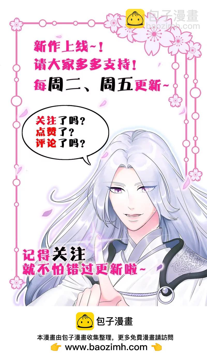第23话 反正&hellip;&hellip;他们都得死！-第23话