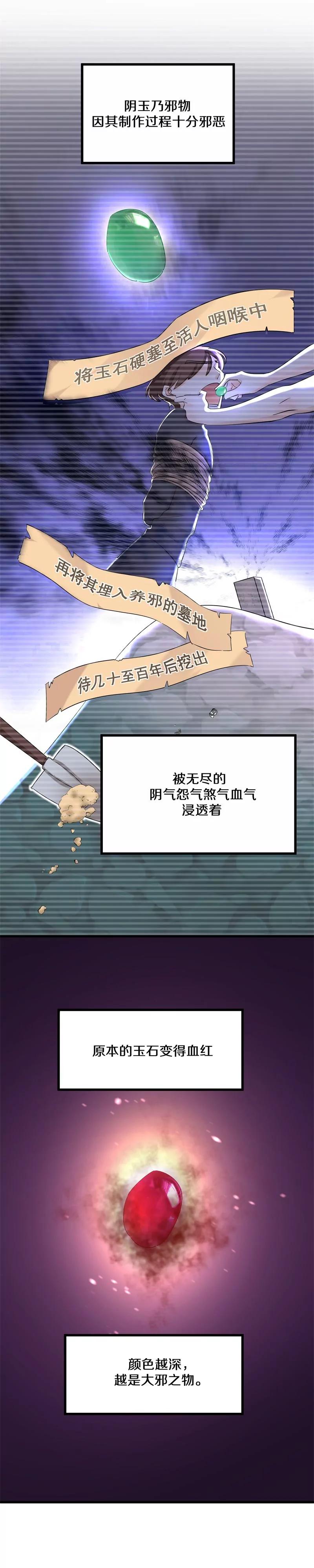 第25话 你可以坐我大腿-第25话