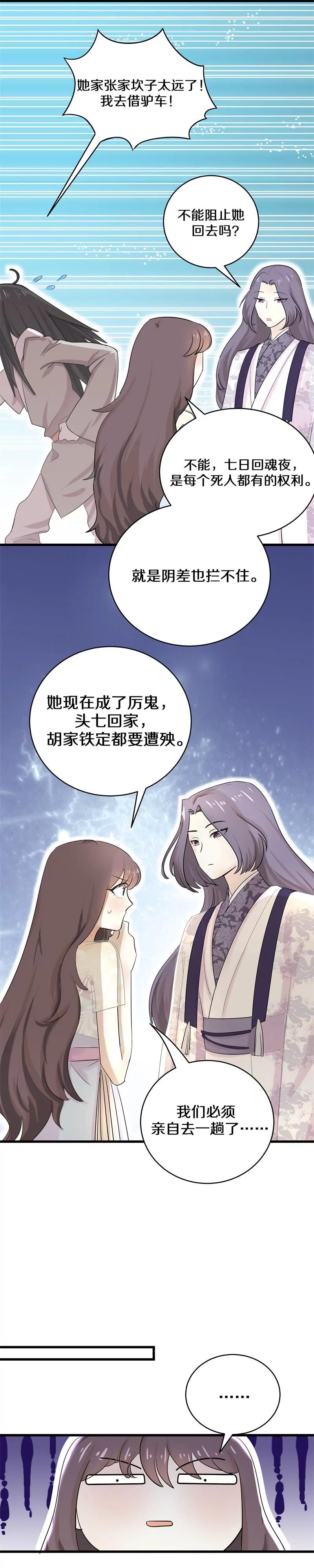 第25话 你可以坐我大腿-第25话