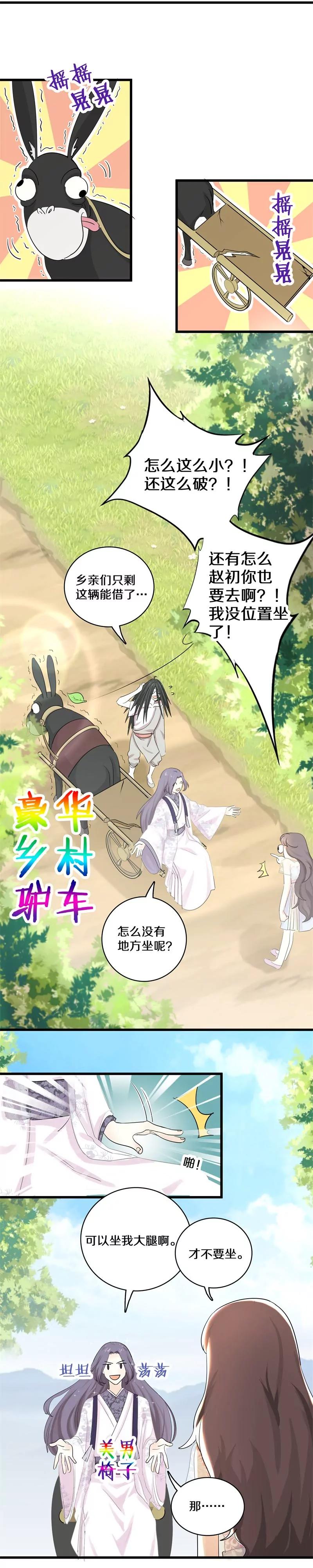 第25话 你可以坐我大腿-第25话