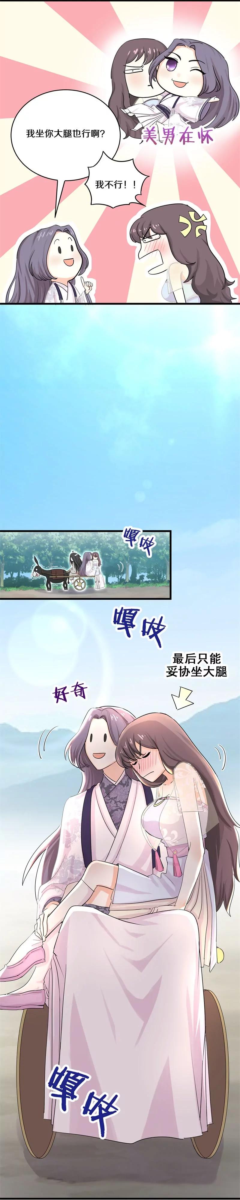第25话 你可以坐我大腿-第25话
