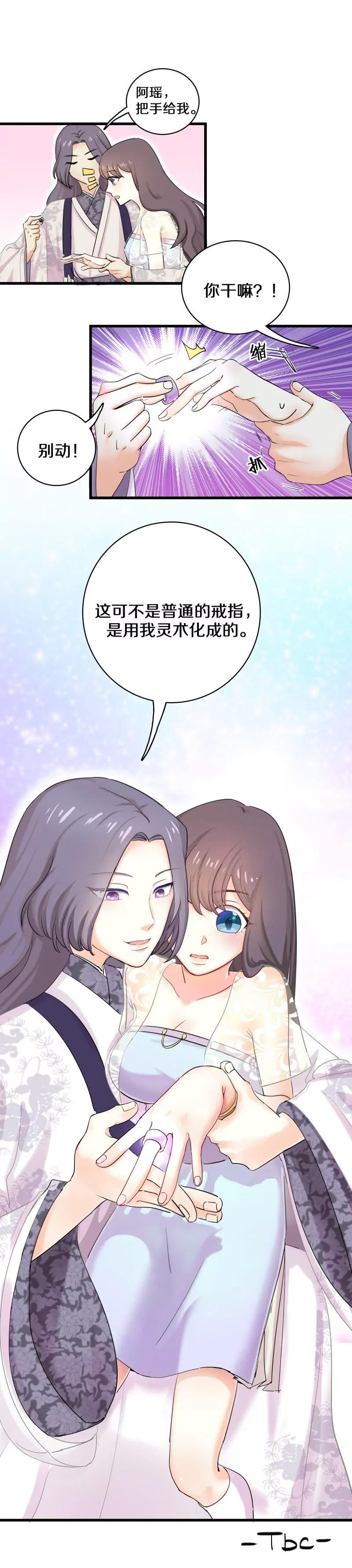 第25话 你可以坐我大腿-第25话