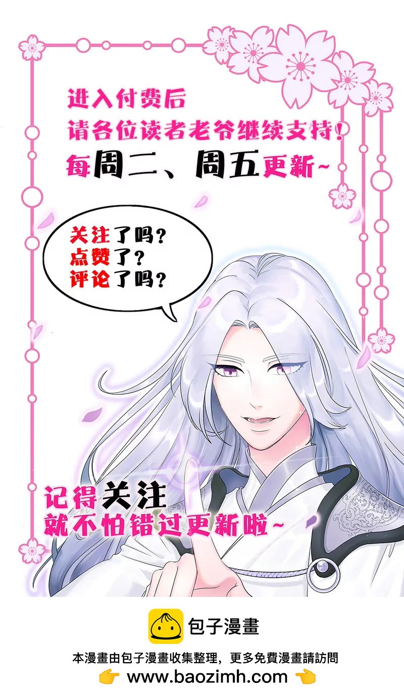 第29话 卖身可比嫁人赚多了-第29话